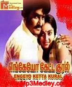 Kanni Paruvathilae 1979